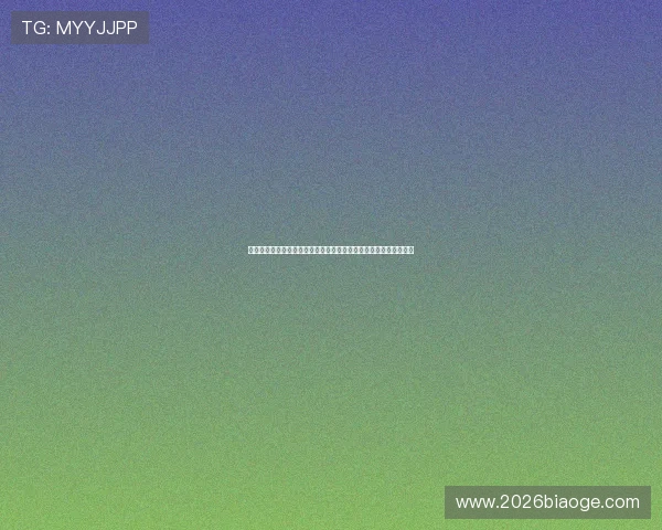 世界杯投注站常见问题解答及专家建议让新手玩家快速上手投注技巧