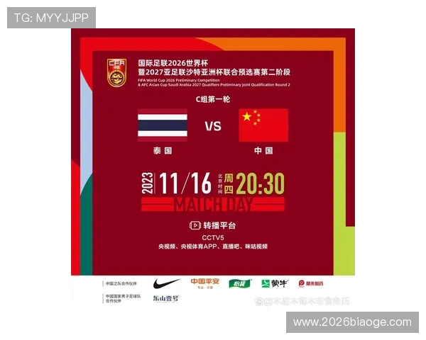 2026年足球世界杯主办国是哪几个国家,详细解析赛事举办地和相关信息